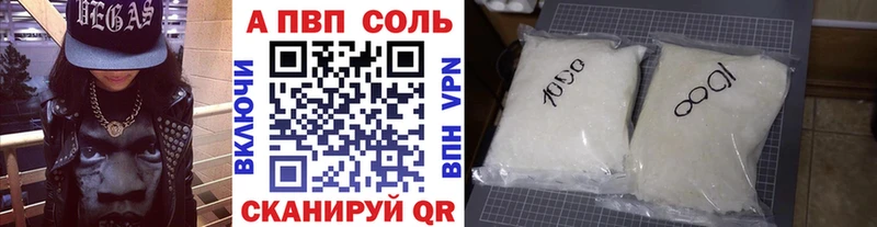 где купить наркоту  Наро-Фоминск  A-PVP VHQ 