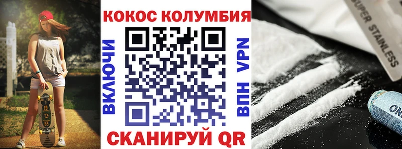Cocaine Columbia  Наро-Фоминск 