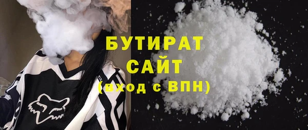 бутират Богородицк