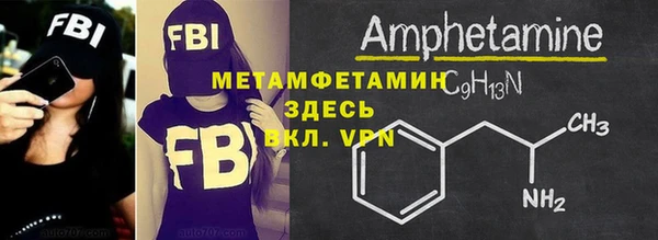 первитин Богородск
