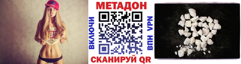 МЕТАДОН мёд Наро-Фоминск