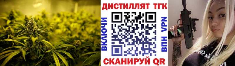 Дистиллят ТГК концентрат  купить  сайты  Наро-Фоминск 